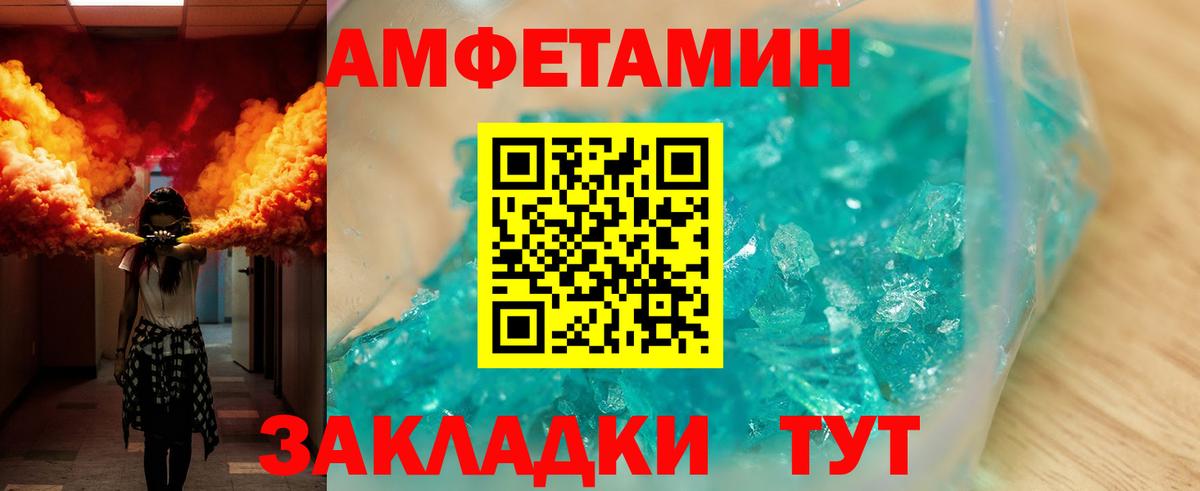 Amphetamine  Amphetamine 97%  Вход с VPN  Ярославль 