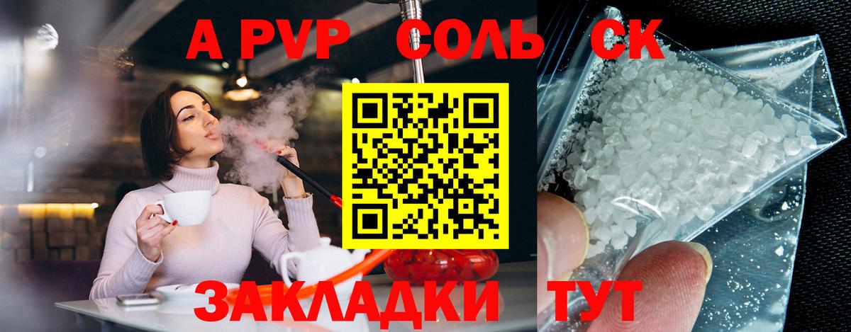 Альфа ПВП VHQ  A PVP  Ярославль  Вход с VPN 