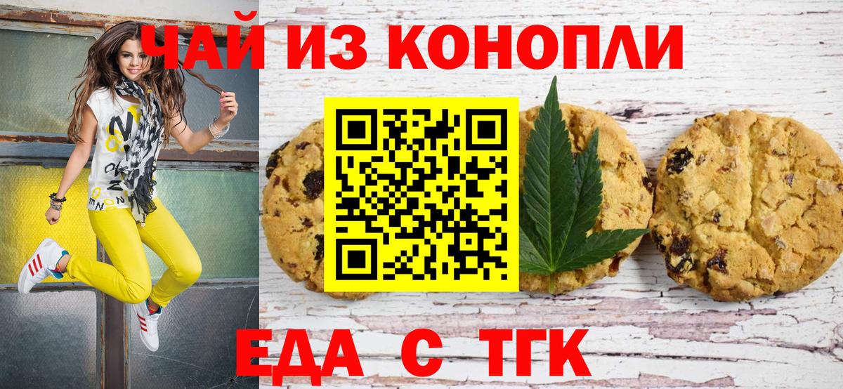 Cannafood марихуана  Вход с VPN  Ярославль 