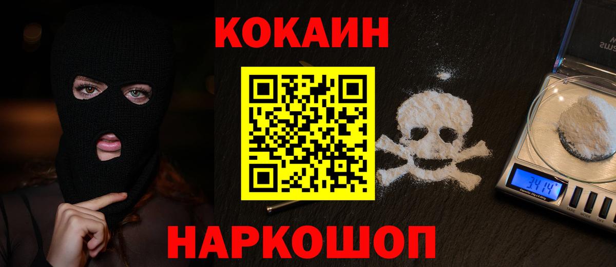 COCAIN  Кокаин FishScale  Кокаин FishScale  Вход с VPN  Ярославль 