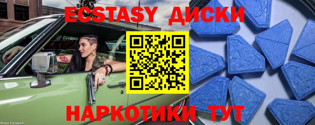 Ярославль  Экстази XTC  дарнет шоп  ЭКСТАЗИ диски  Вход с VPN 