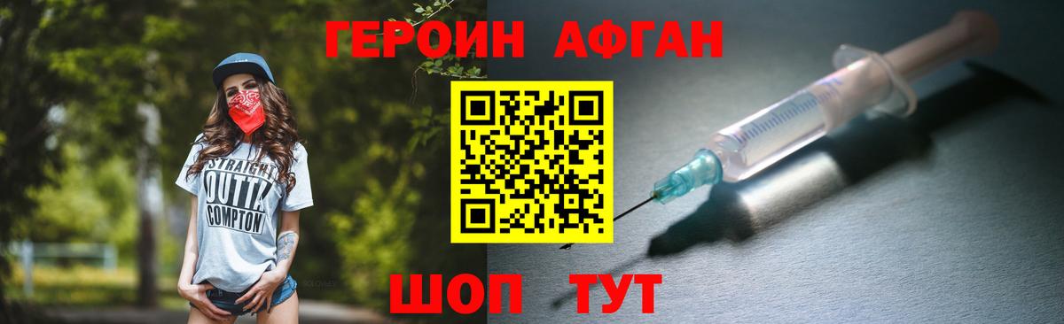Ярославль  Героин VHQ  Вход с VPN 