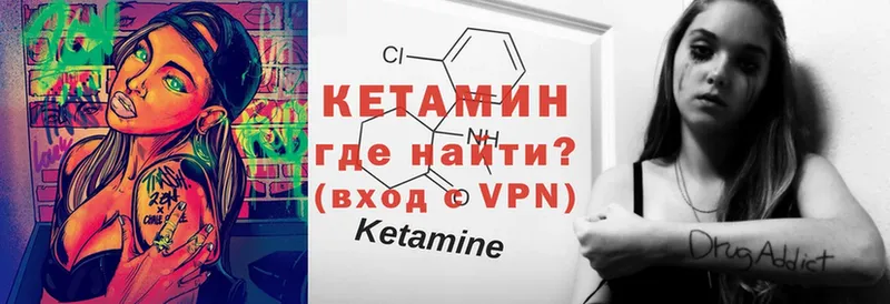 Кетамин ketamine  кракен   Ярославль  как найти наркотики 