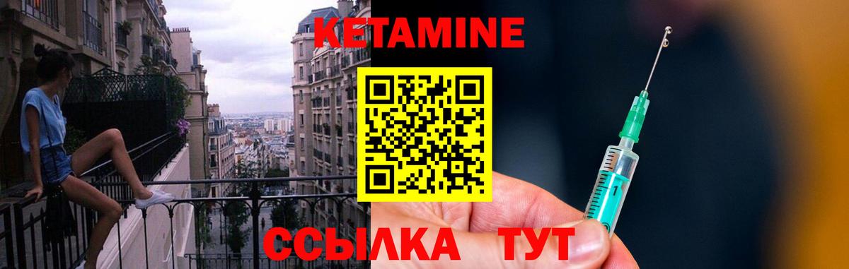 Ярославль  КЕТАМИН ketamine  Вход с VPN 