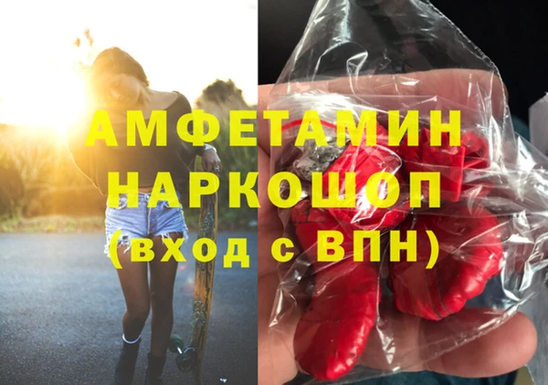 первитин Новозыбков