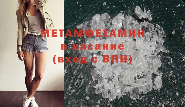мяу мяу кристалл Няндома