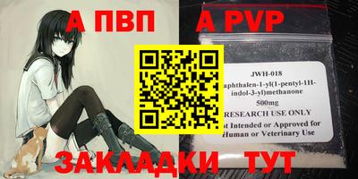Альфа ПВП Апрелевка