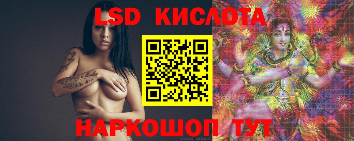 LSD-25 экстази кислота  Вход с VPN  ЛСД экстази  Ярославль  ЛСД экстази ecstasy 
