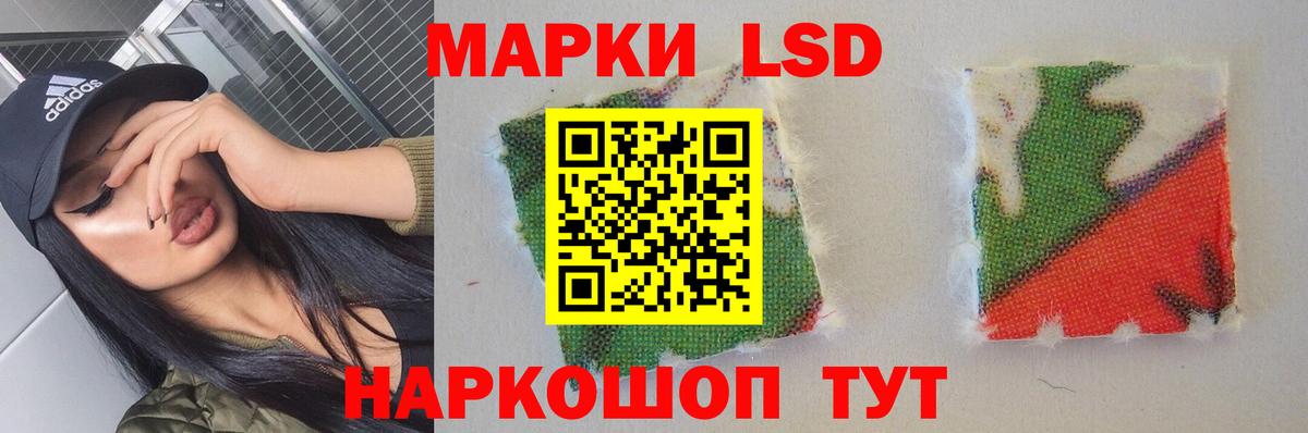 LSD-25 экстази кислота Ярославль