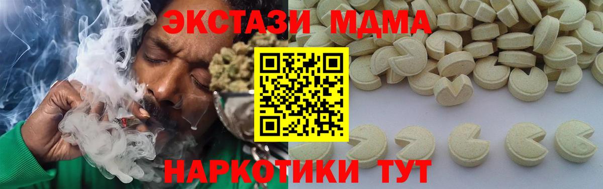 MDMA VHQ  МДМА  MDMA кристаллы  Ярославль  Вход с VPN 