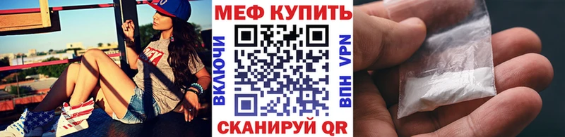 МЕФ кристаллы  Ярославль 