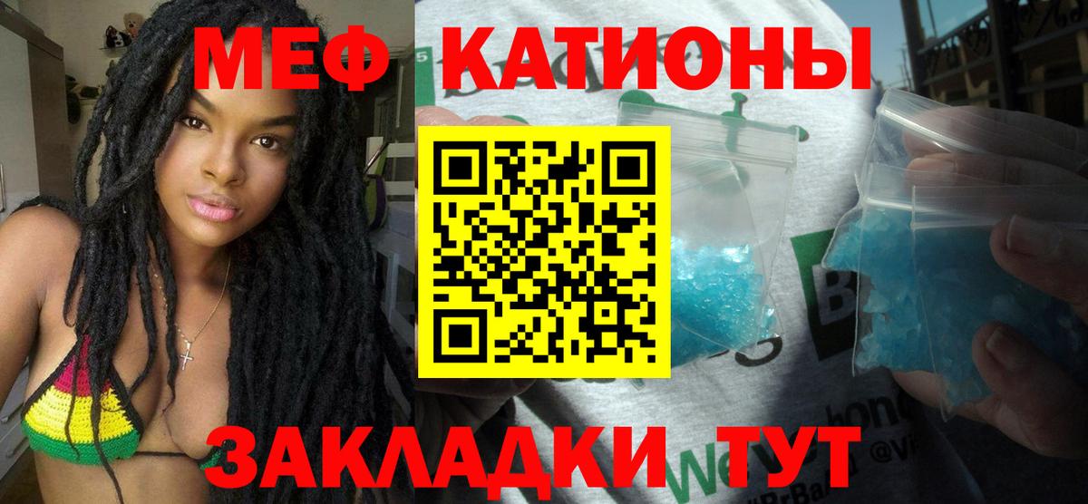 МЯУ-МЯУ  Вход с VPN  МЕФ mephedrone  Ярославль  МЯУ-МЯУ VHQ 