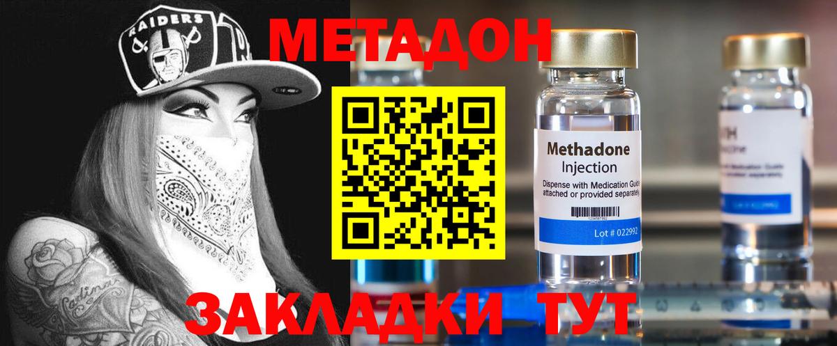 Ярославль  МЕТАДОН кристалл  Вход с VPN 