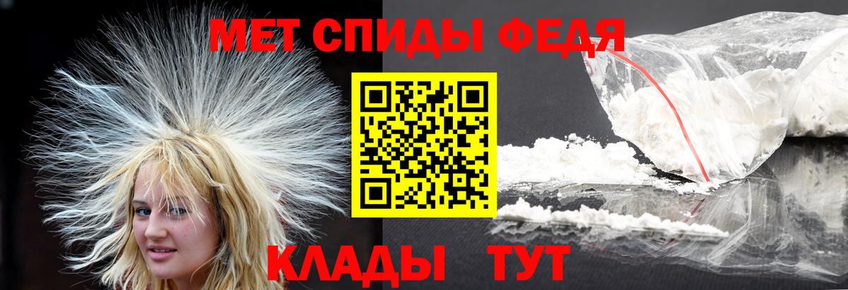 Метамфетамин пудра Ярославль