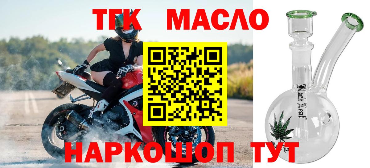 Дистиллят ТГК Wax Ярославль