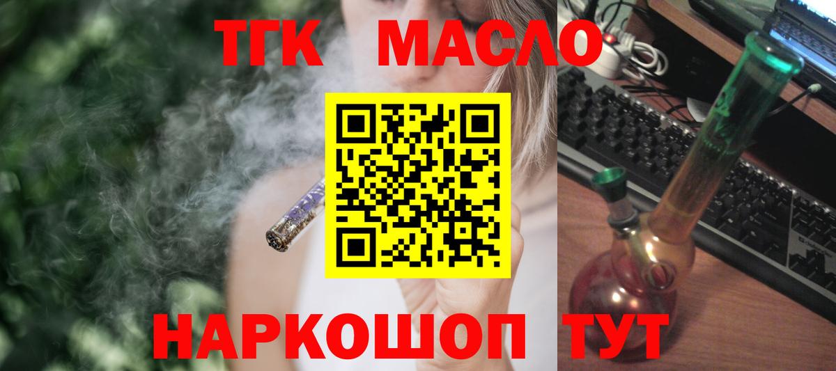 Ярославль  ТГК гашишное масло  Вход с VPN 